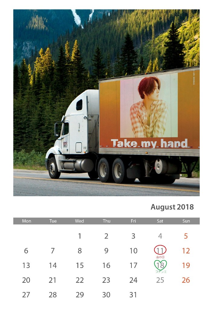 (Calendar of August 2018 (3