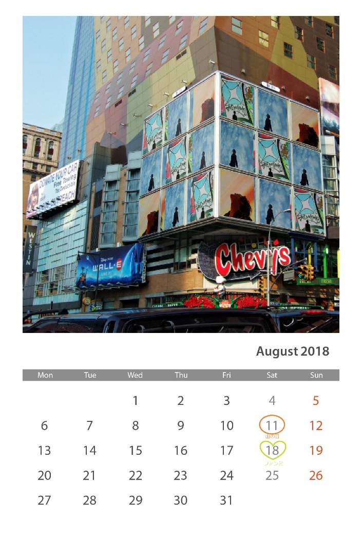 (Calendar of August 2018 (6