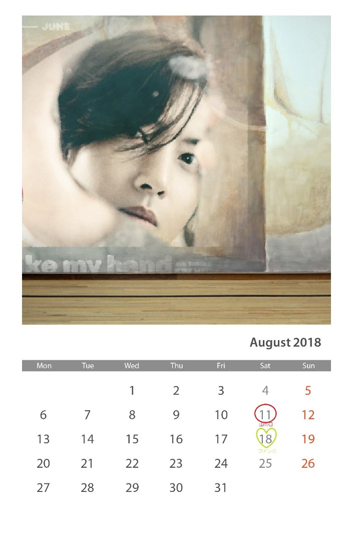 (Calendar of August 2018 (7