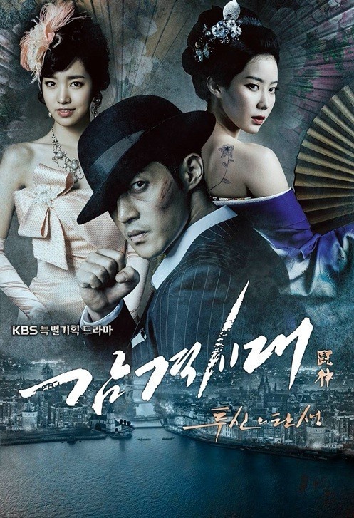 IG Best Korean Drama Ever