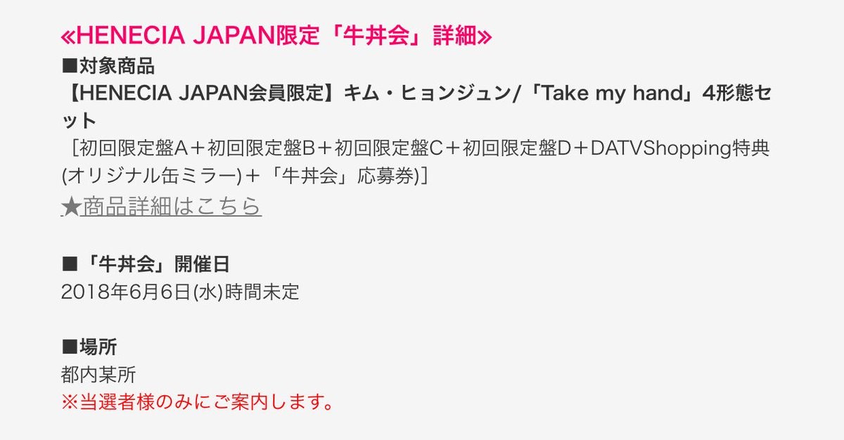(DATVshopping Limited Bonus KHJ Take my hand 4 Shape Set (1