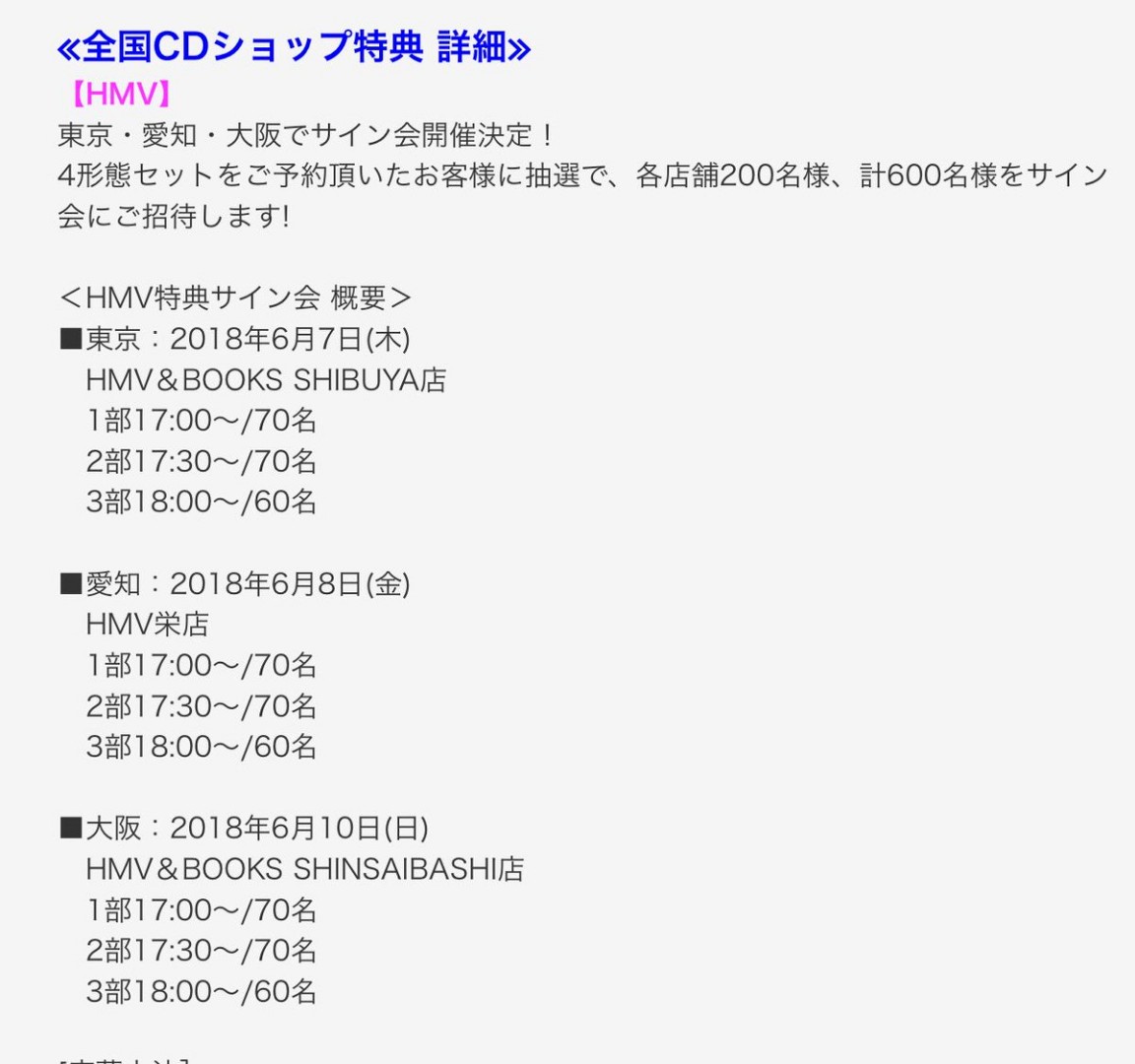 [HENECIA JP] 6 June New Single Take my hand Item Details and National CD Shop Benefit Decided! [2018.04.25]