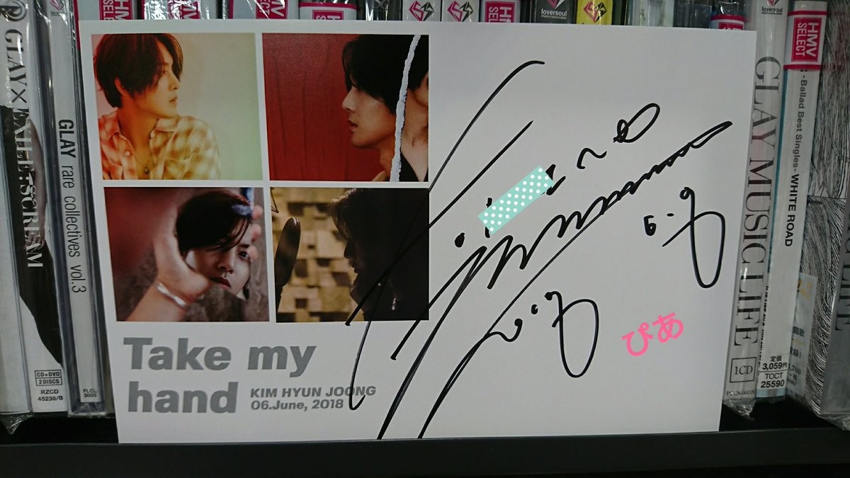 (KHJ TMH HMV Sakae Nagoya 18.06.08 (4
