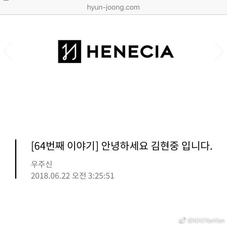 The 64th Message of Kim Hyun Joong in the middle of the night on HYUN - JOONG.COM 2018.06.22