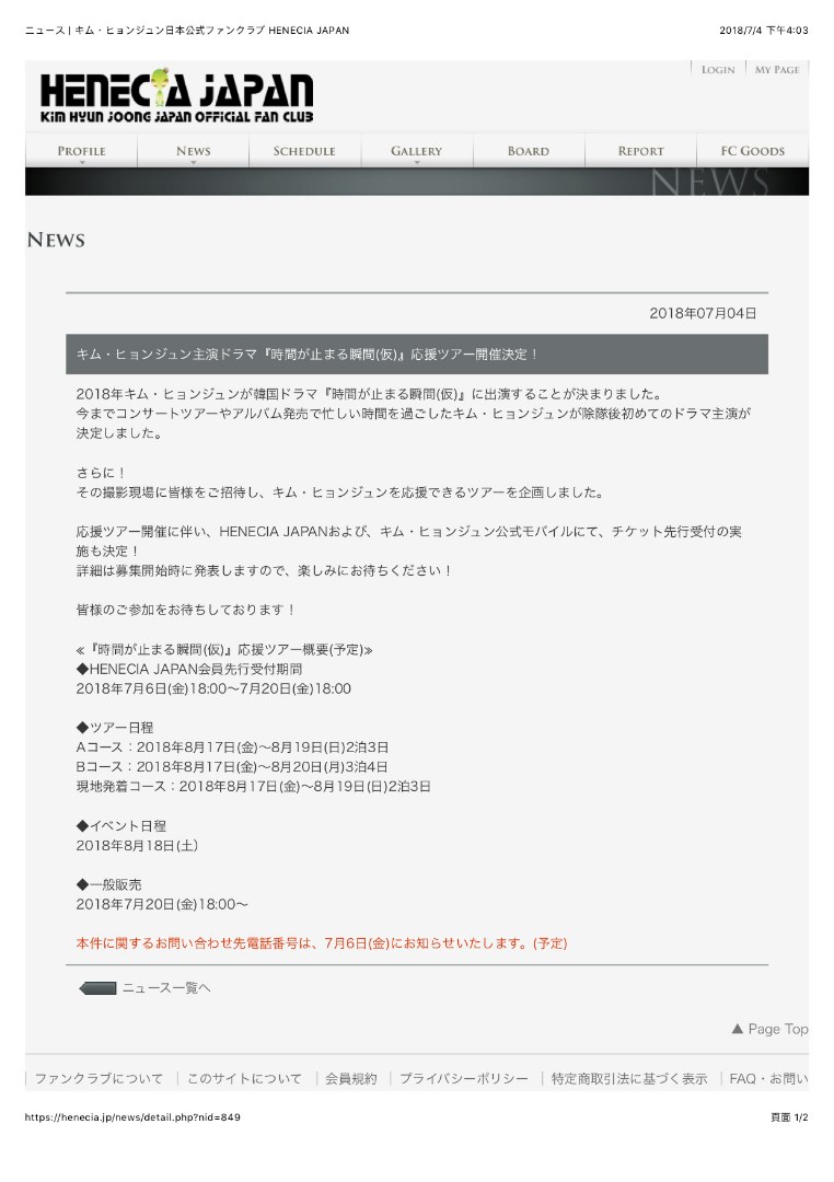 (When the Time Stops drama cheering tour 18.07.04 (2