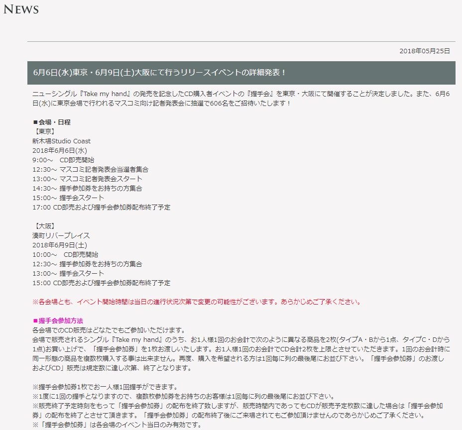 (Henecia JP & Discovery Next 18.05.25 (1