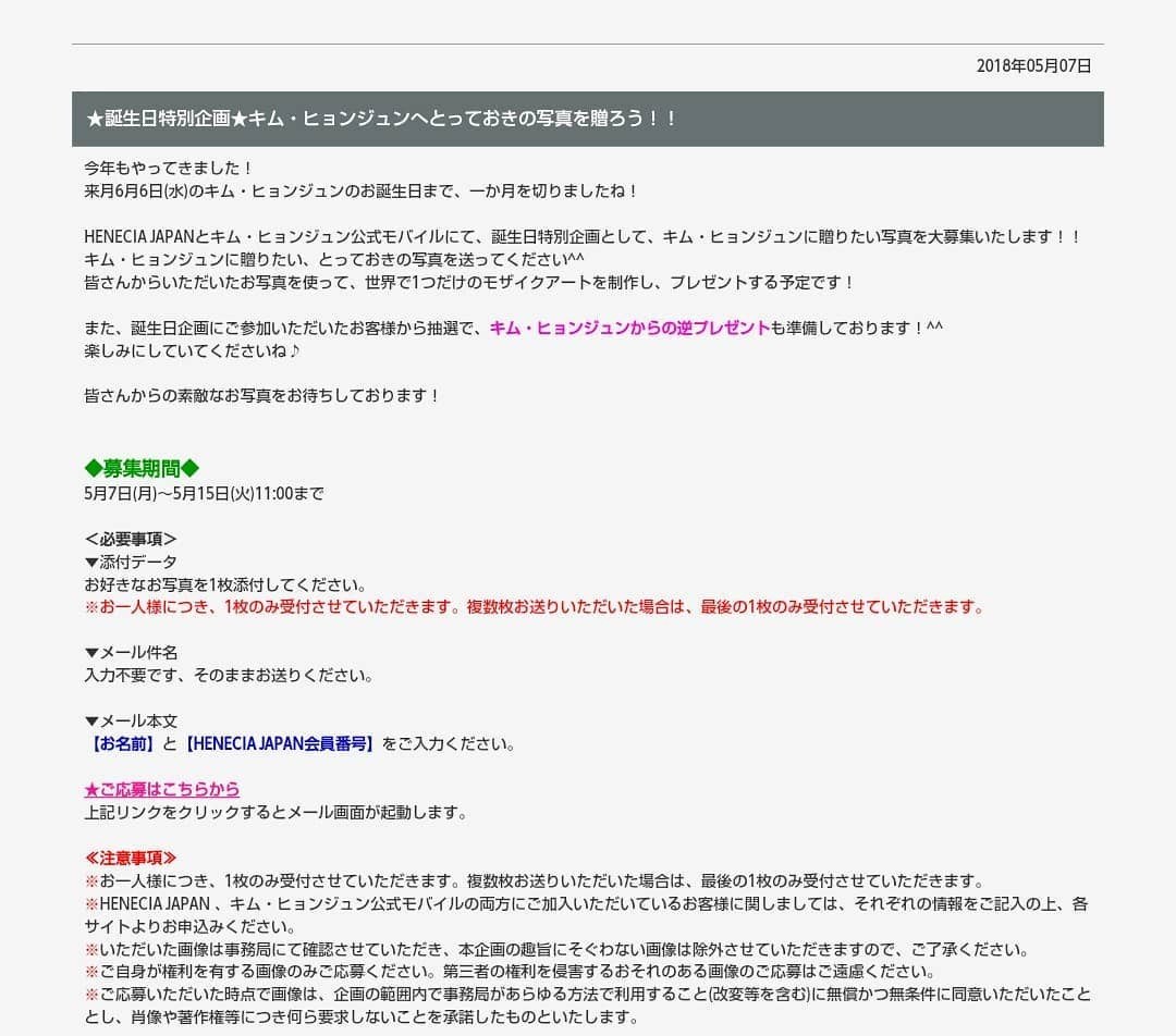 Henecia JP 18.05.07