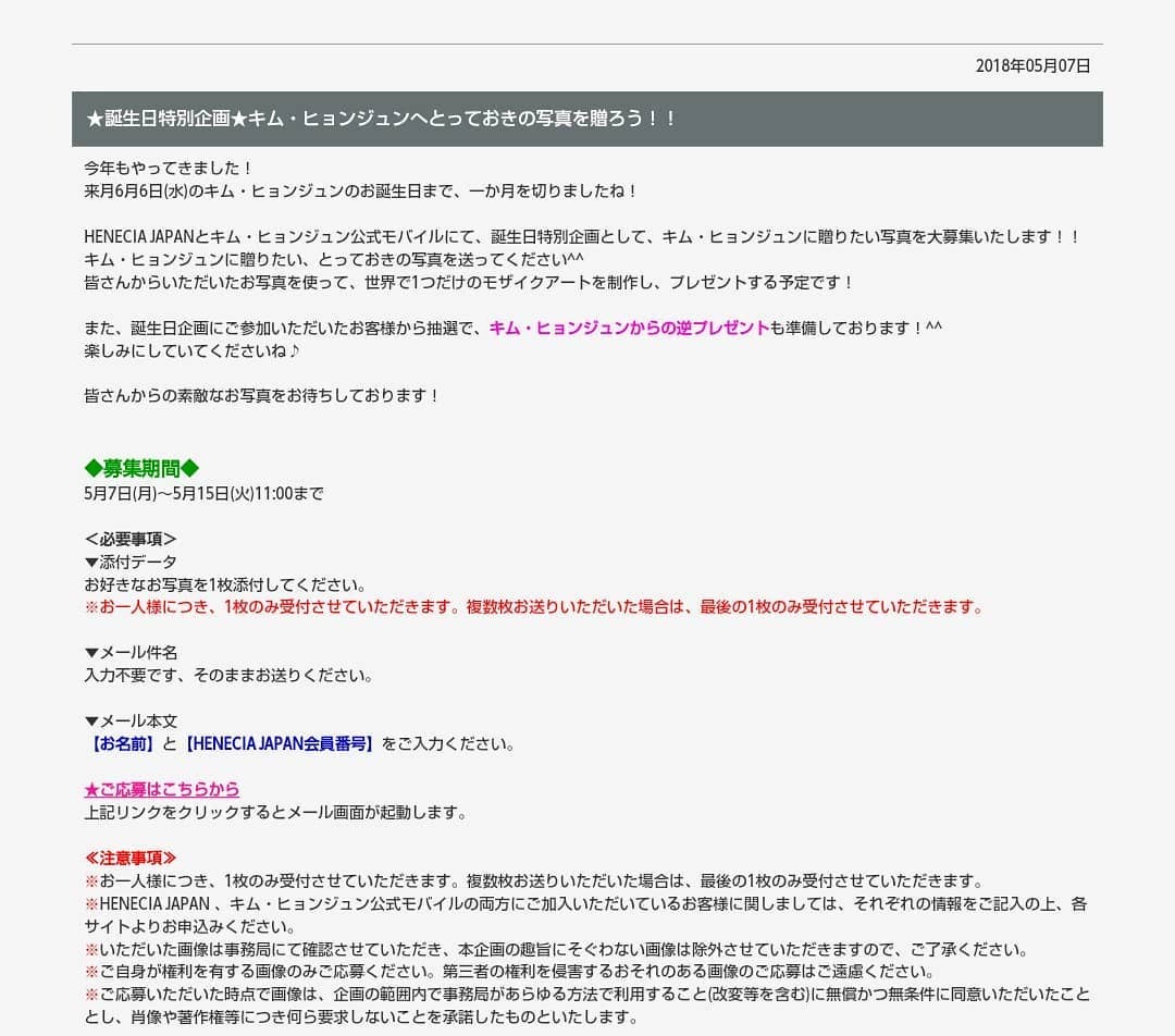 [Henecia JP and team.enough Site] New single Take my hand jacket photo release! [2018.05.07]